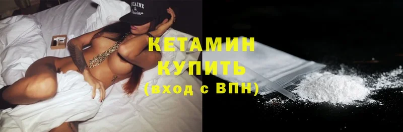 сколько стоит  Серафимович  КЕТАМИН ketamine 