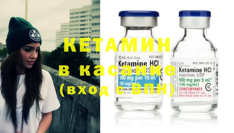 Кетамин ketamine Серафимович