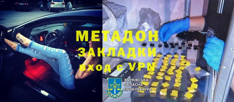 МЕТАДОН VHQ  магазин    Серафимович 